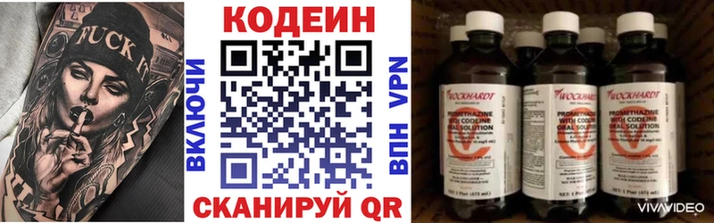 Codein напиток Lean (лин) Нарьян-Мар