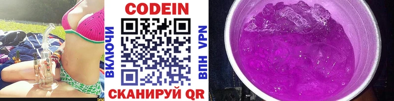Codein напиток Lean (лин)  Нарьян-Мар 
