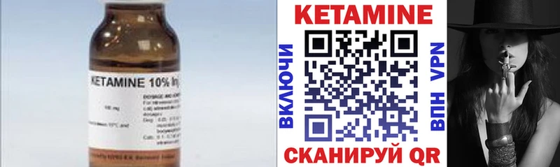 Кетамин ketamine  что такое   Нарьян-Мар 