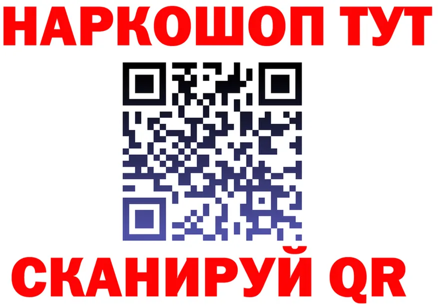 БУТИРАТ бутик вход shop MEGA Нарьян-Мар