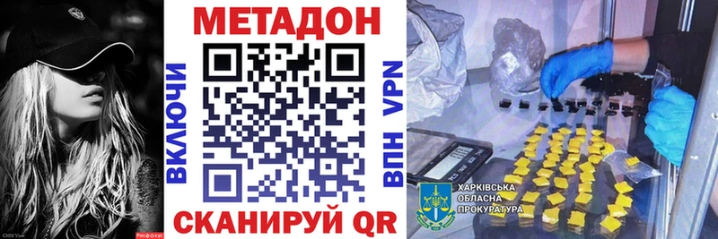 Метадон VHQ  блэк спрут маркетплейс  Нарьян-Мар 