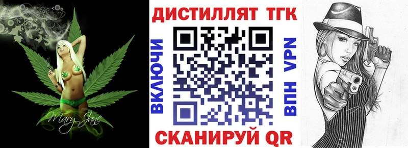 закладки  Нарьян-Мар  mega зеркало  Дистиллят ТГК жижа 